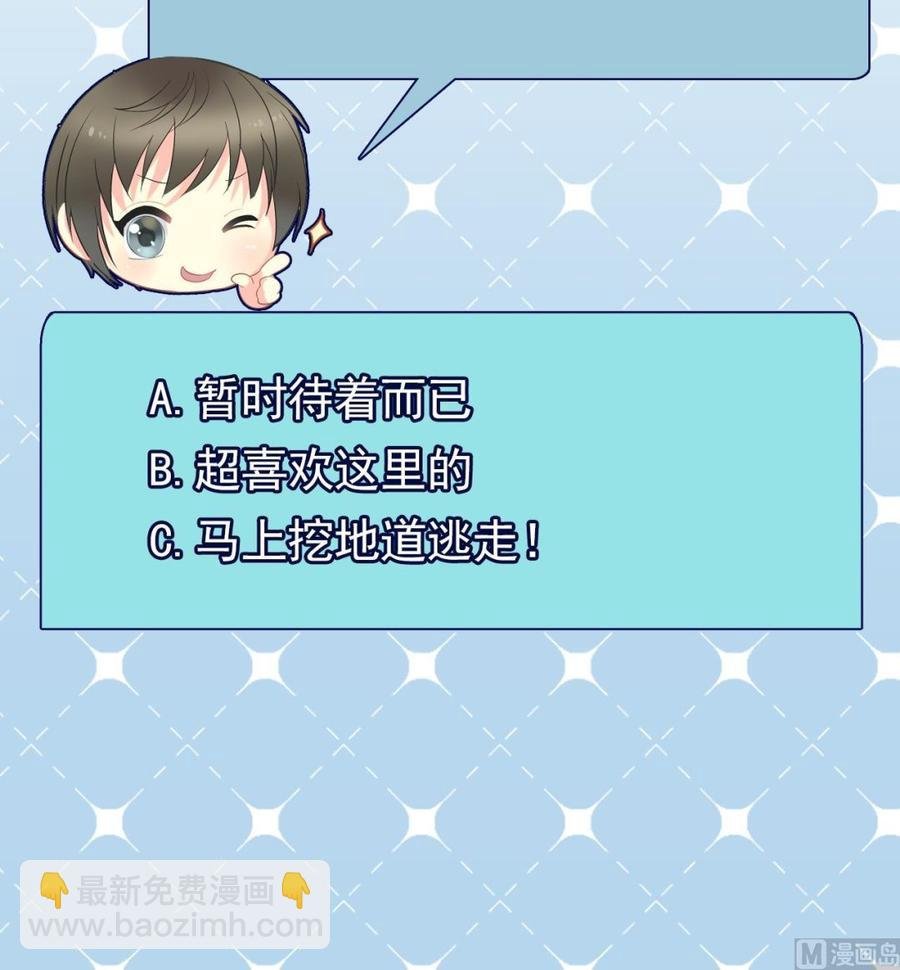 第二季 第25话 谁玩谁还不一定呢