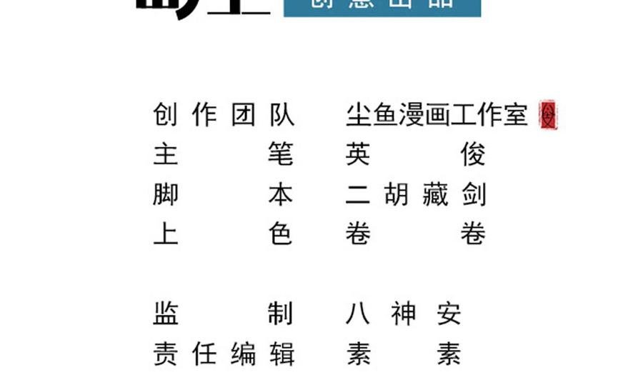 第二季 第26话 大侠！饶了大哥吧