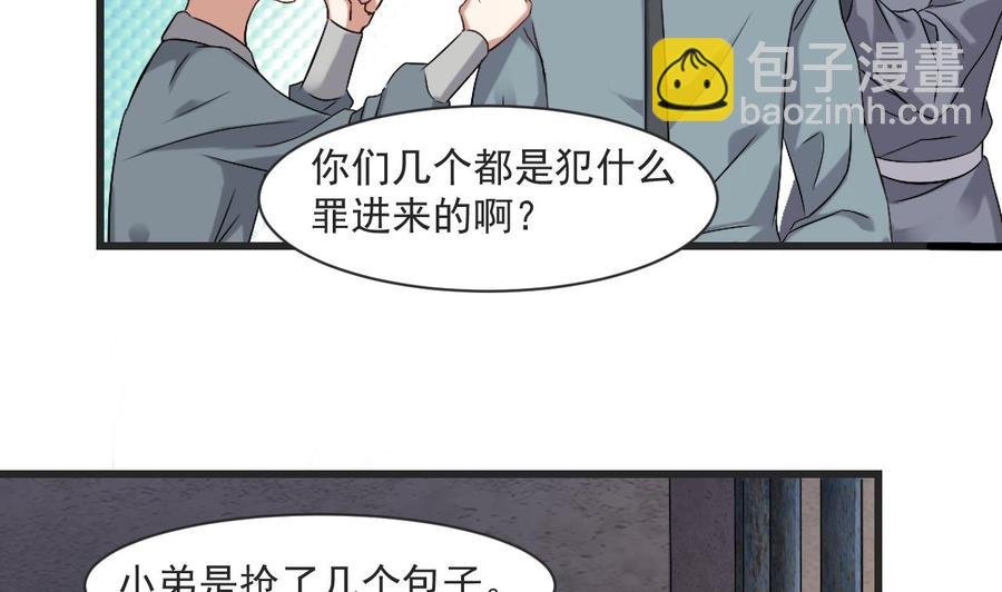 第二季 第26话 大侠！饶了大哥吧