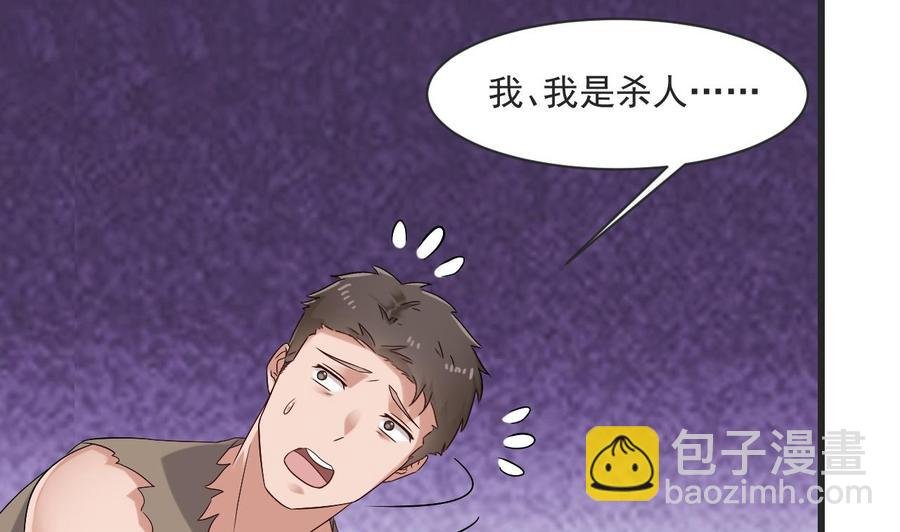 第二季 第26话 大侠！饶了大哥吧