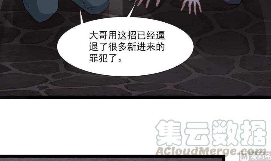 第二季 第26话 大侠！饶了大哥吧