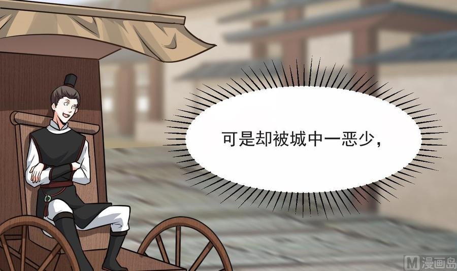 第二季 第26话 大侠！饶了大哥吧