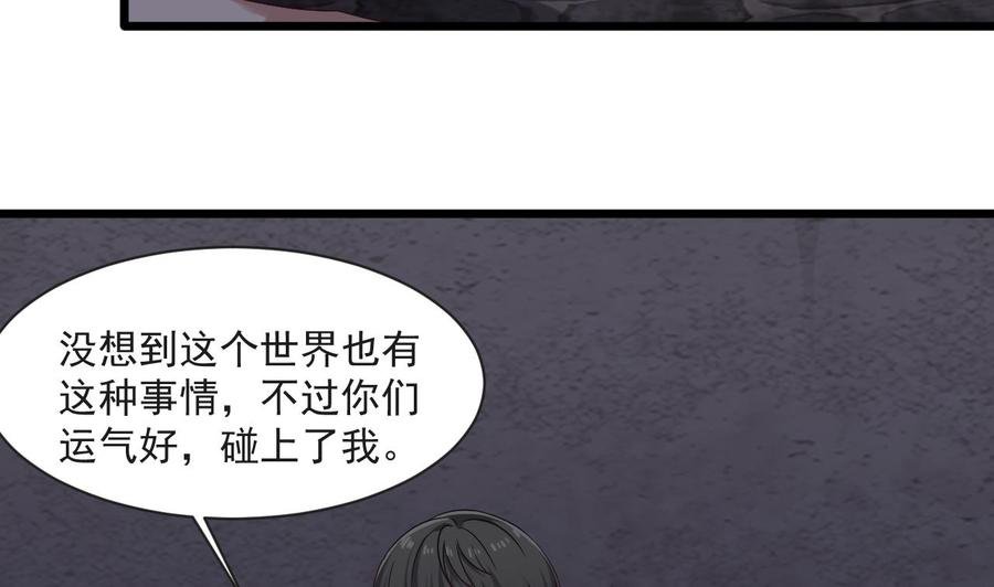 第二季 第26话 大侠！饶了大哥吧