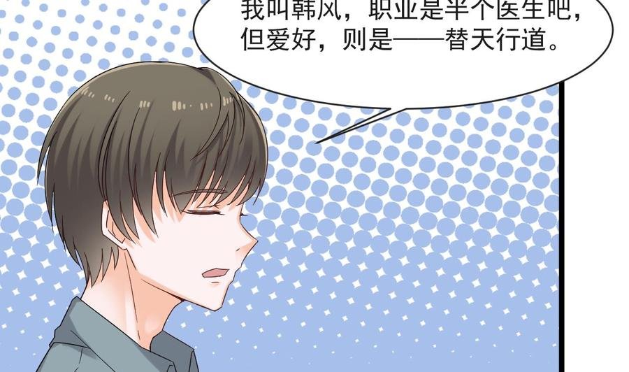 第二季 第26话 大侠！饶了大哥吧