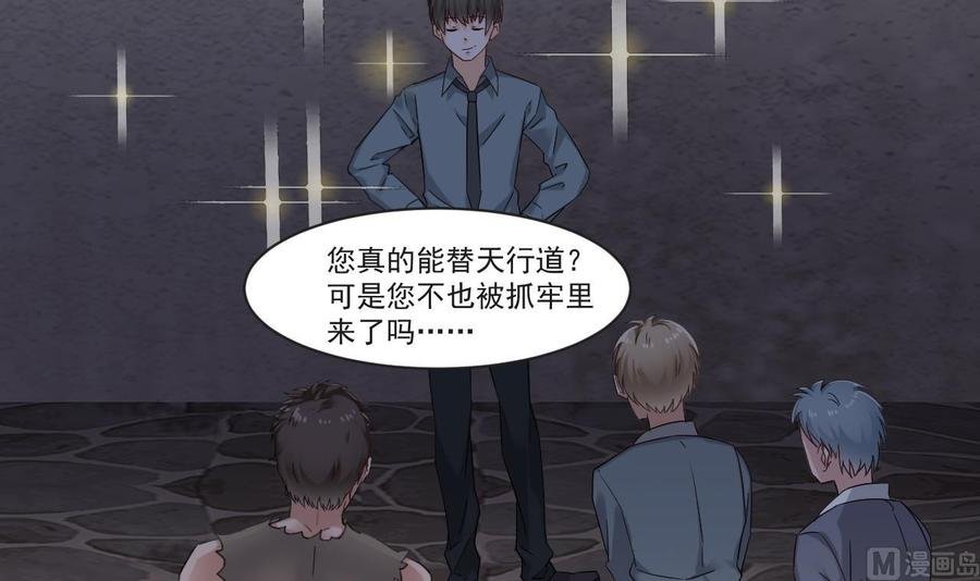 第二季 第26话 大侠！饶了大哥吧