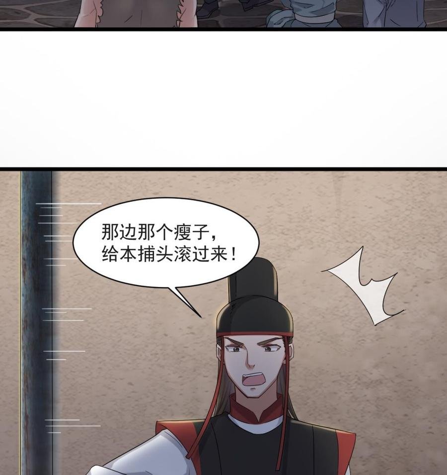 第二季 第26话 大侠！饶了大哥吧