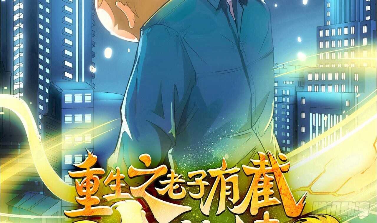 第二季 第9话 我没那么容易死