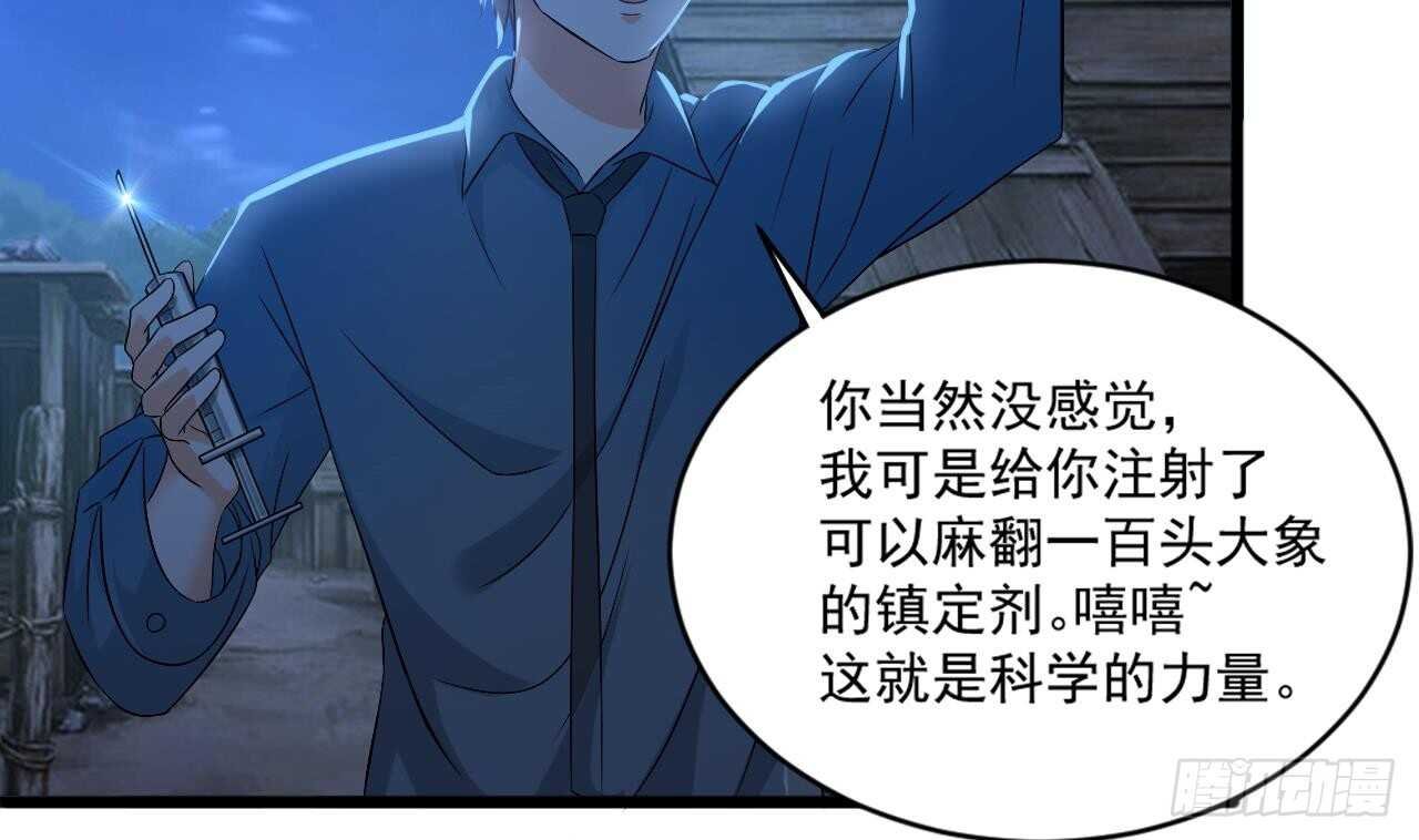 第二季 第9话 我没那么容易死
