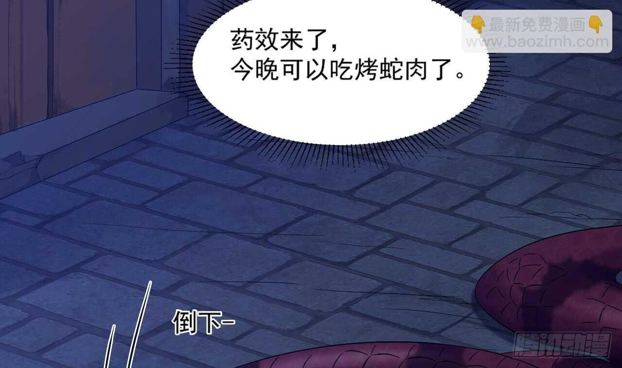 第二季 第9话 我没那么容易死