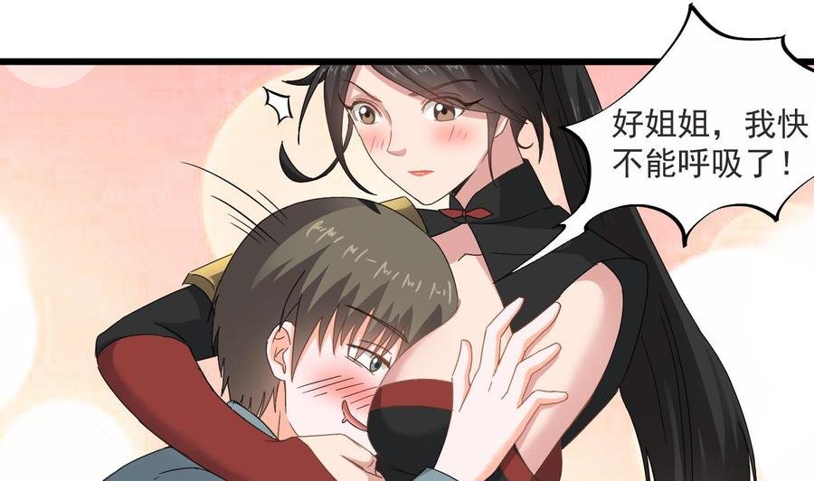 第二季 第28话 我喘不上气了