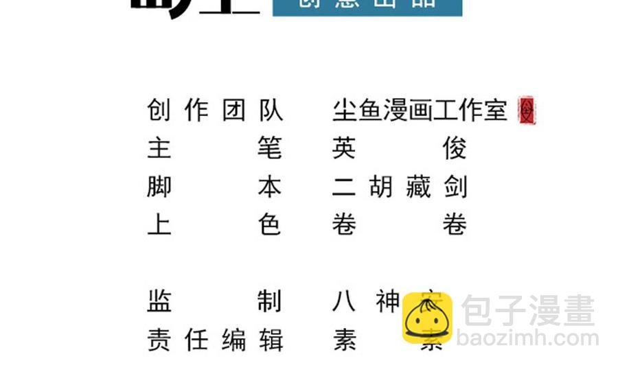 第二季 第29话 猪头！显出原形吧