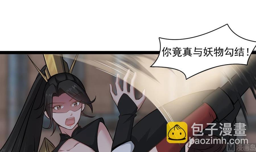 第二季 第29话 猪头！显出原形吧