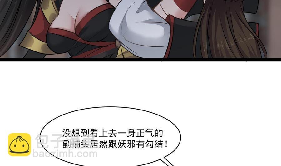 第二季 第29话 猪头！显出原形吧