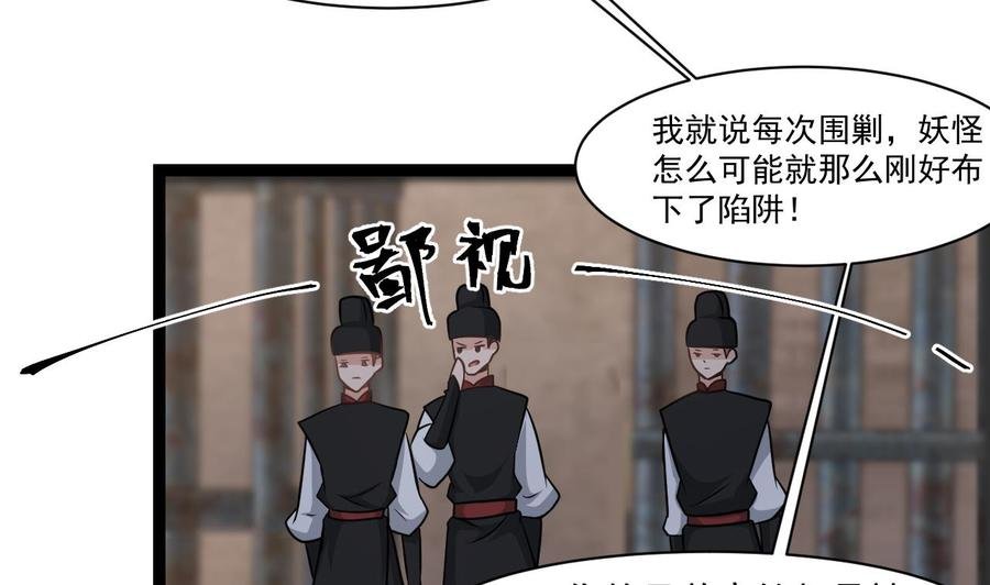 第二季 第29话 猪头！显出原形吧