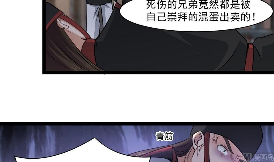第二季 第29话 猪头！显出原形吧