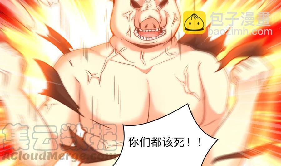 第二季 第29话 猪头！显出原形吧