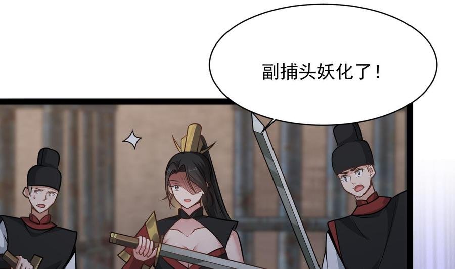第二季 第29话 猪头！显出原形吧