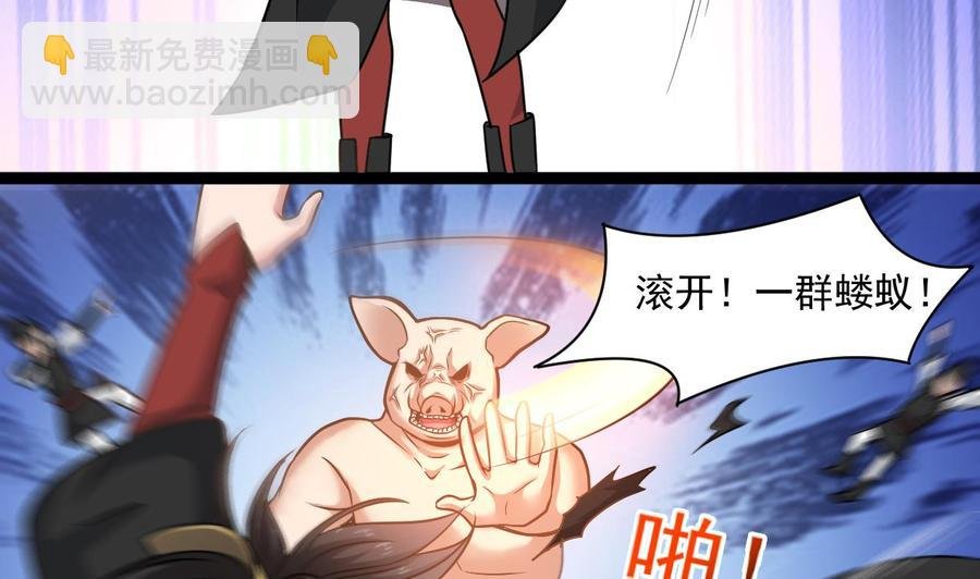 第二季 第29话 猪头！显出原形吧