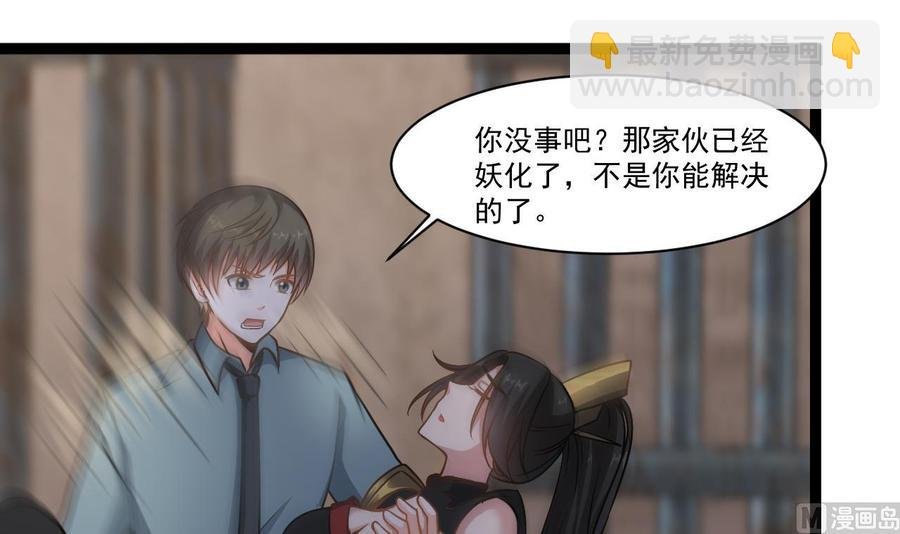 第二季 第29话 猪头！显出原形吧