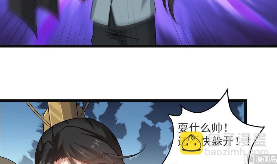 第二季 第29话 猪头！显出原形吧