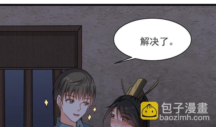 第二季 第29话 猪头！显出原形吧