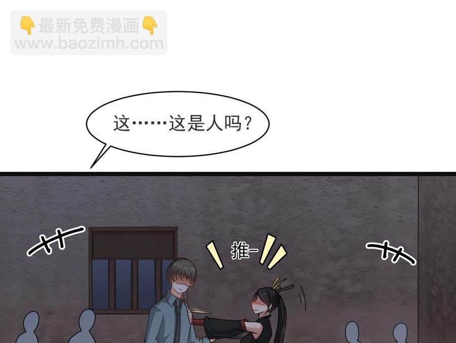 第二季 第29话 猪头！显出原形吧