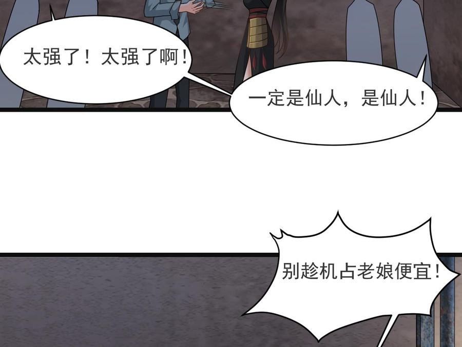 第二季 第29话 猪头！显出原形吧
