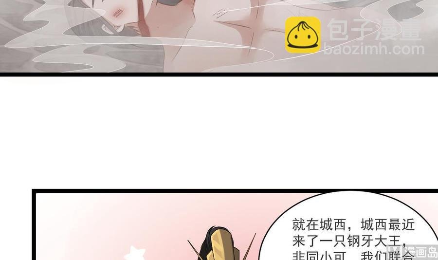 第二季 第29话 猪头！显出原形吧