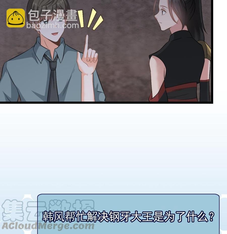 第二季 第29话 猪头！显出原形吧