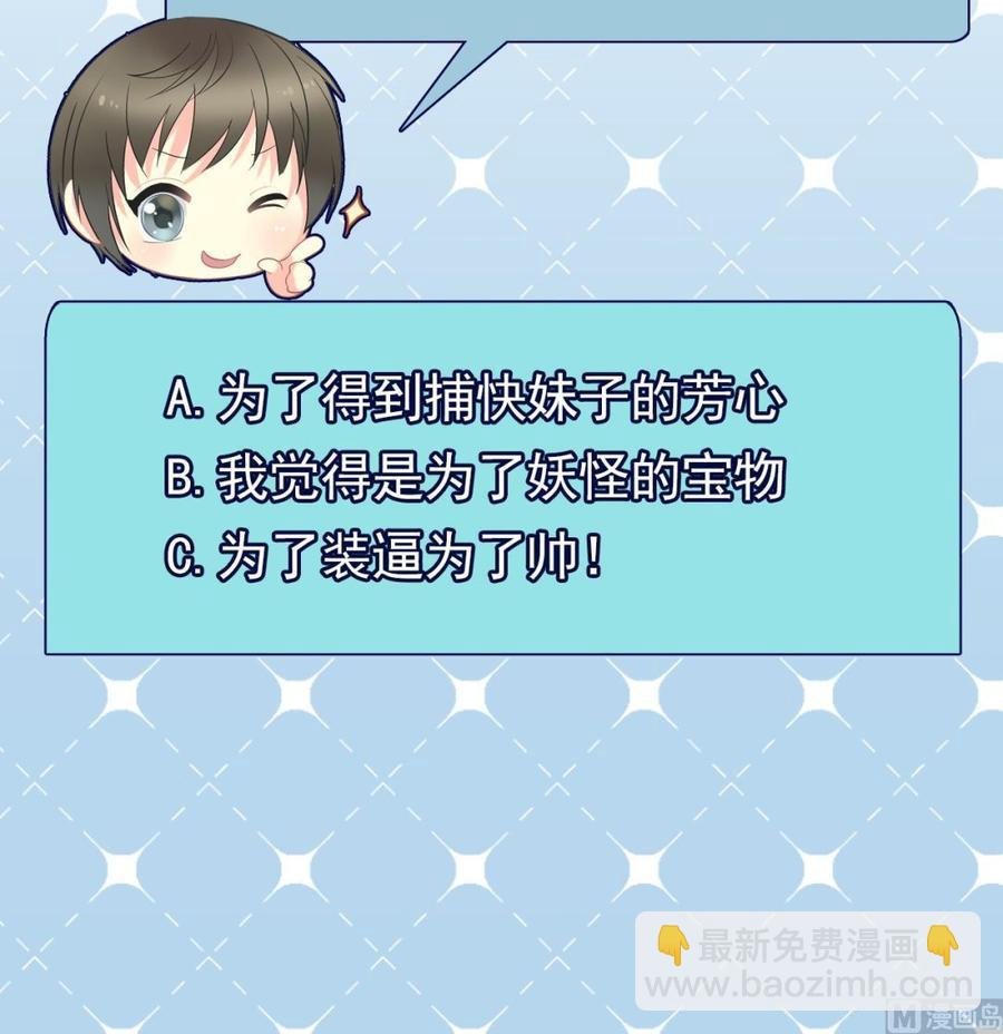 第二季 第29话 猪头！显出原形吧