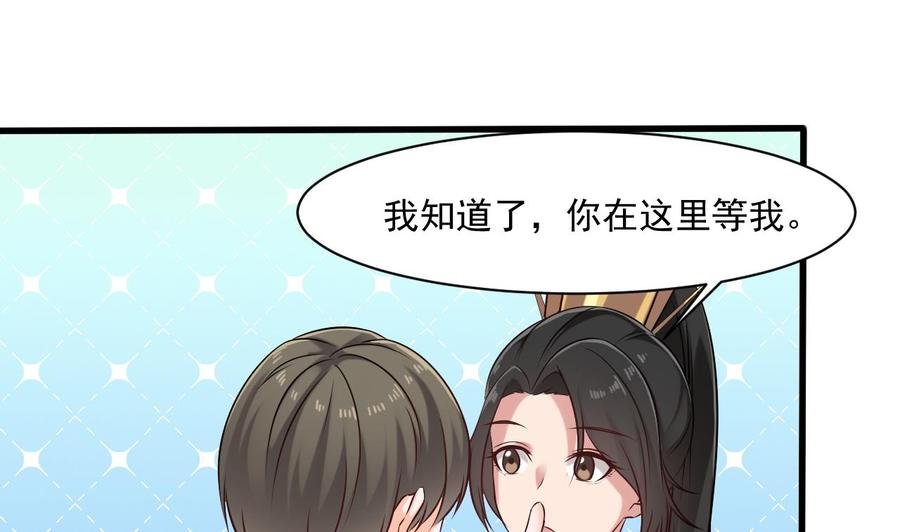 第二季 第30话 钢牙