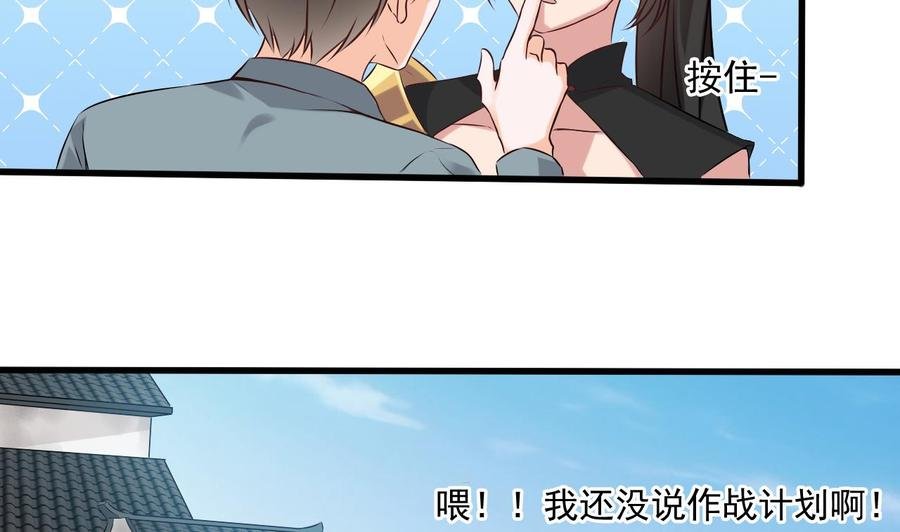 第二季 第30话 钢牙