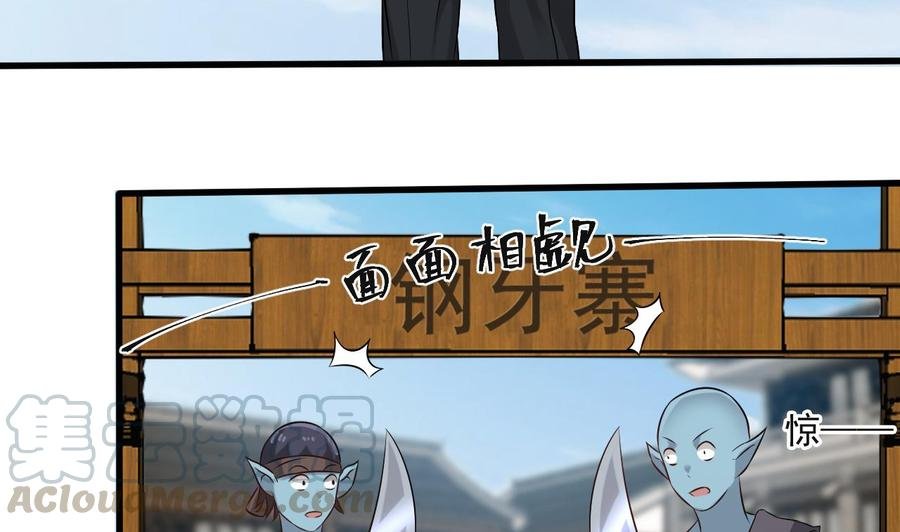 第二季 第30话 钢牙