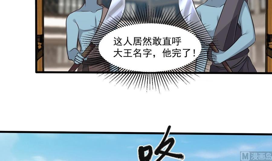 第二季 第30话 钢牙