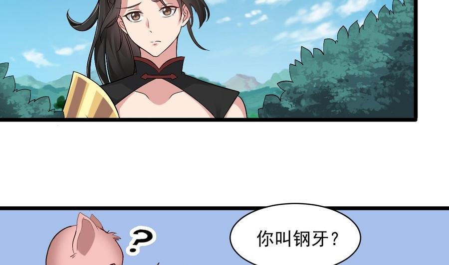 第二季 第30话 钢牙