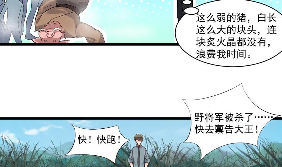 第二季 第30话 钢牙