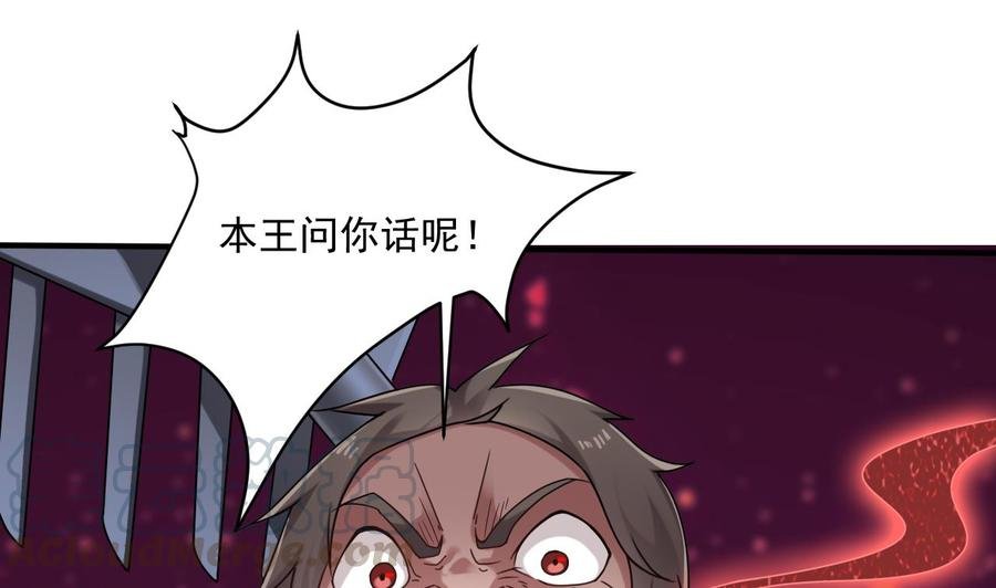 第二季 第30话 钢牙