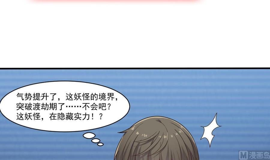 第二季 第30话 钢牙