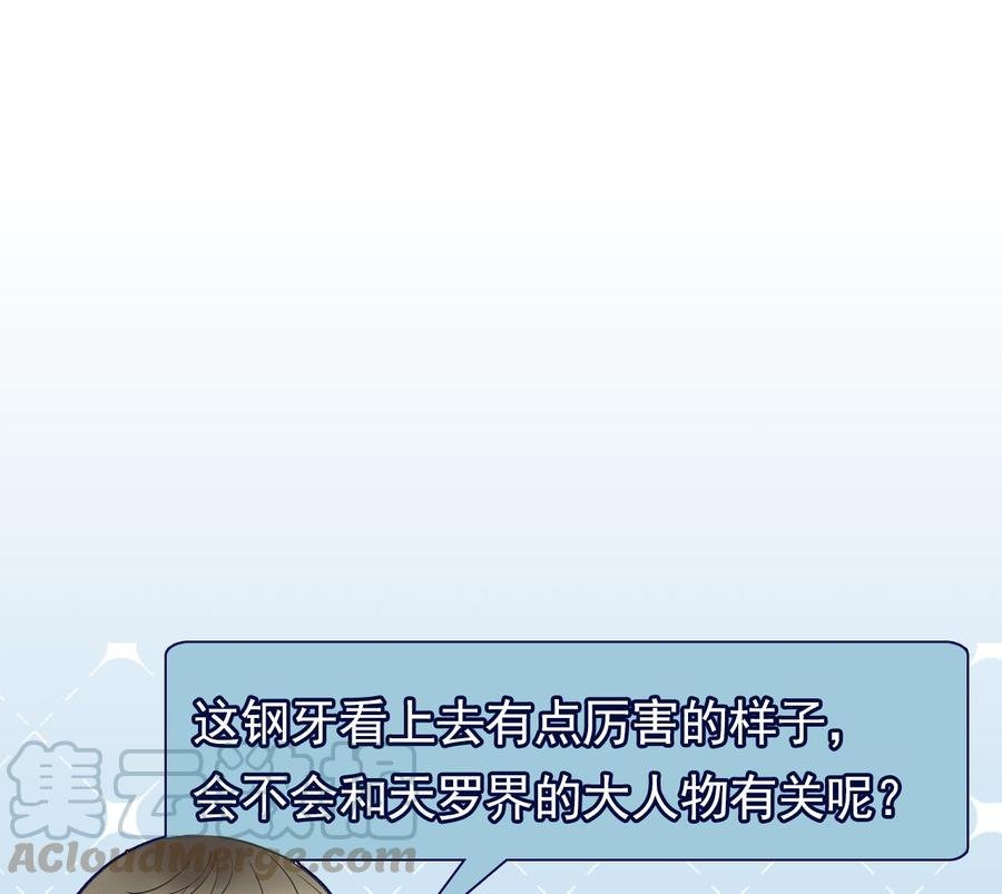 第二季 第30话 钢牙