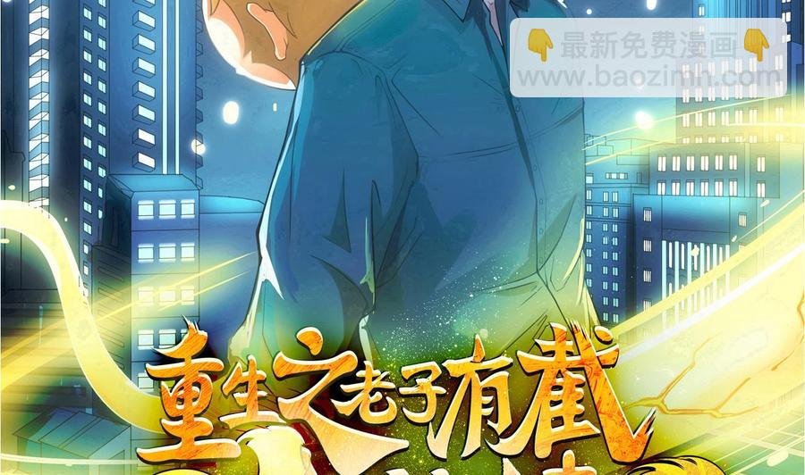 第二季 第31话 激战母猪怪！