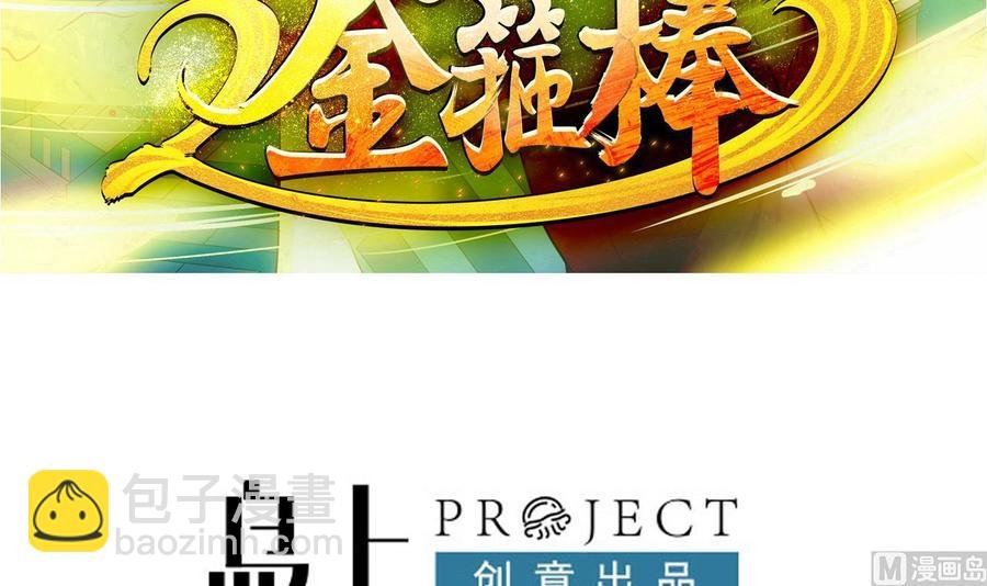 第二季 第31话 激战母猪怪！