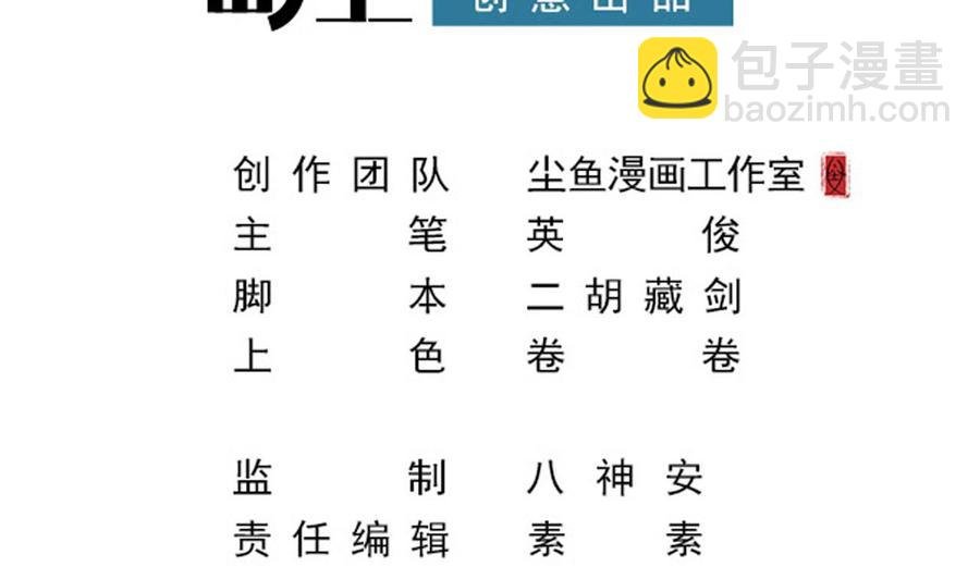 第二季 第31话 激战母猪怪！