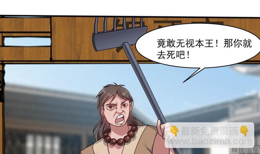 第二季 第31话 激战母猪怪！