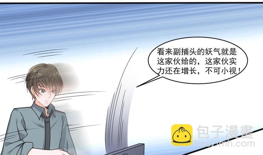 第二季 第31话 激战母猪怪！