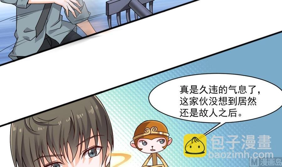 第二季 第31话 激战母猪怪！