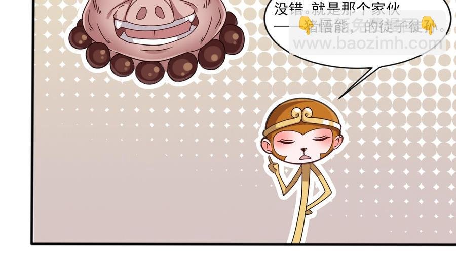 第二季 第31话 激战母猪怪！
