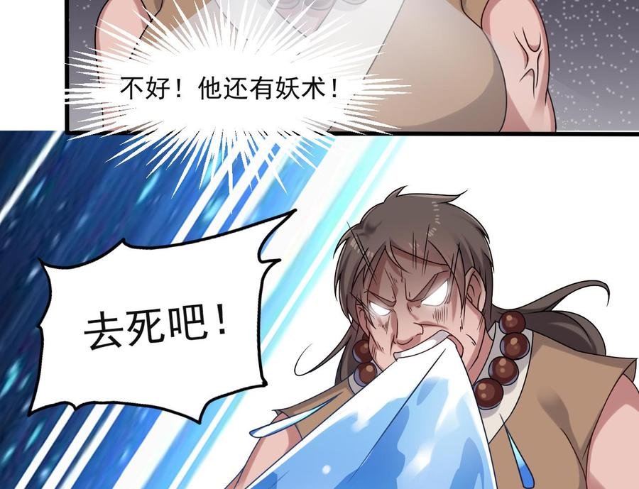 第二季 第31话 激战母猪怪！