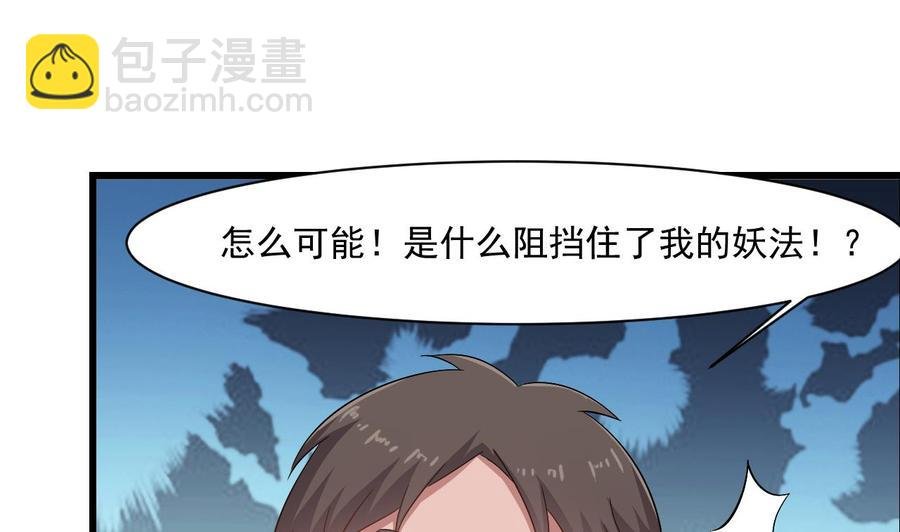 第二季 第31话 激战母猪怪！