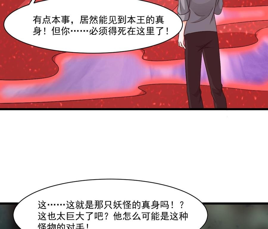 第二季 第31话 激战母猪怪！