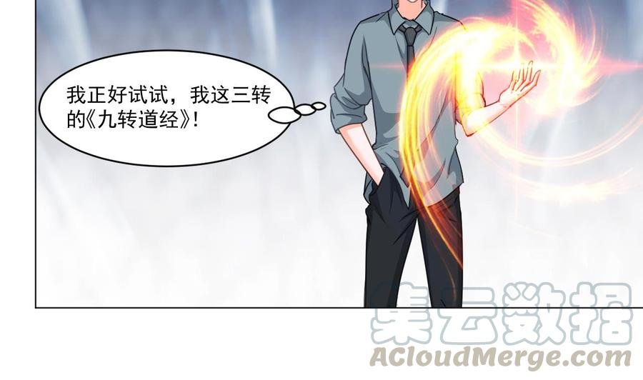 第二季 第31话 激战母猪怪！
